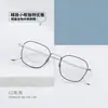 PT08155 nueva moda coreana montura ovalada cara modificada montura de titanio puro se puede equipar con gafas para miopía fabricantes al por mayor