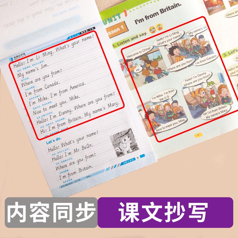 三起鲁教-英语课课练4上下册详情页6.jpg