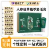 Extracto de Planta Herbal Ginseng Crema Calmante Set de Cuidado Corporal Muestra Fragancia Herbal Reparación de Daños Personalización OEM