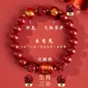 Fábrica Feng Chengxiang Suministra al por mayor Pulseras de Cinabrio Natural, Pulseras del Zodiaco de Tres y Seis Elementos, Cuentas Budistas y Pulseras del Año de Nacimiento