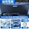 Parasol delantero para coche, cortina de protección solar y aislamiento térmico para coche, cubierta de sombrilla para ventana de coche, pequeño accesorio de parasol para coche