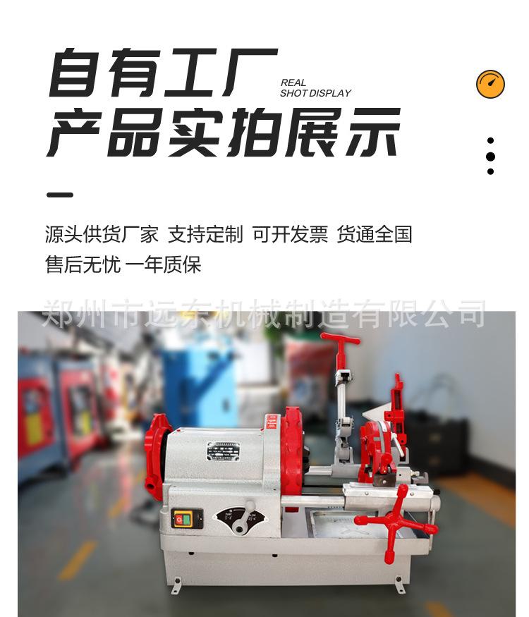 钢管套丝机_15.jpg