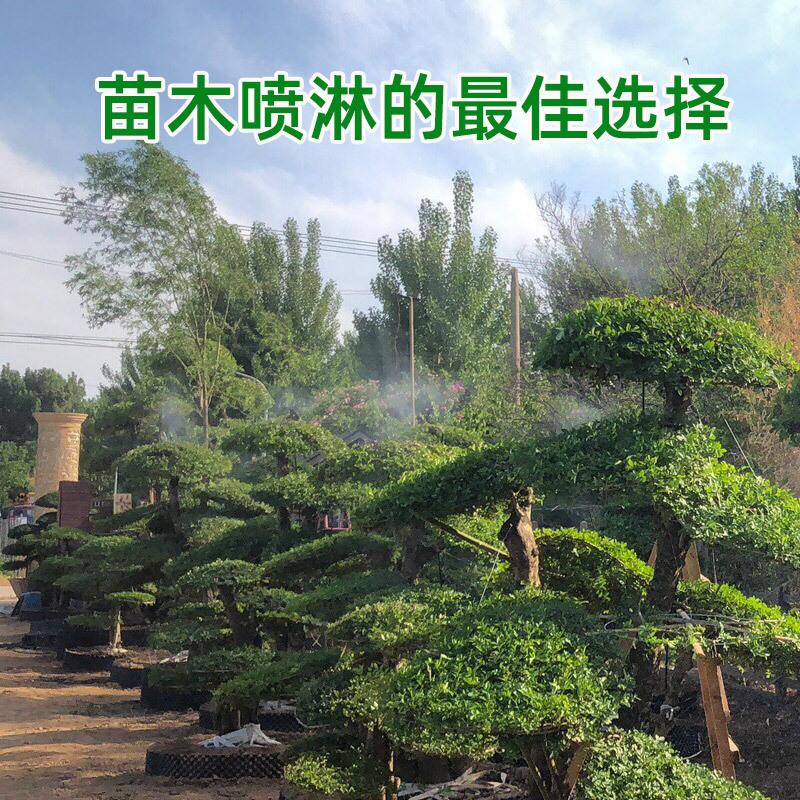 直通可调雾化喷头