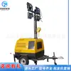 Vehículo de Iluminación Móvil de Levantamiento de Emergencia Vehículo de Iluminación Móvil para Horas Extras Vehículo de Iluminación con Generador Diésel para Construcción de Ingeniería