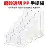 Bolsa de mano transparente de PVC, disponible en stock, bolsa de regalo de plástico PP esmerilado, embalaje de regalo manual, bolsa de regalo para bodas y vacaciones, venta al por mayor