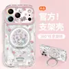 Rose Alice es adecuado para funda de teléfono Apple iPhone 16 Pro Max, 17 soporte, 15 caricatura linda, 14
