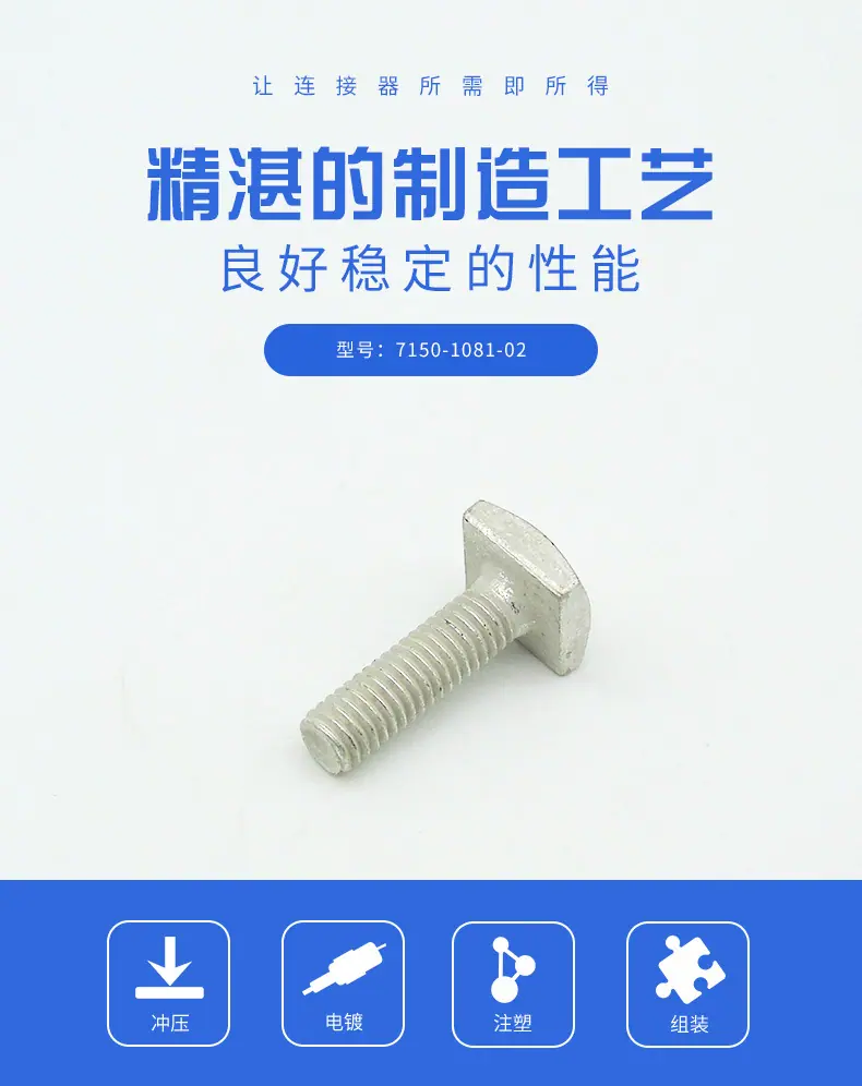 7150-1081-02描述图_0