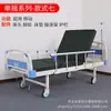 Fabricante de Cama de Hospitalización de Balancín Simple/Doble Uso Ambulatorio Hospitalario Cama de Hospitalización Elevable Elevación del Respaldo Elevación de las Piernas Cama de Hospital Multifuncional