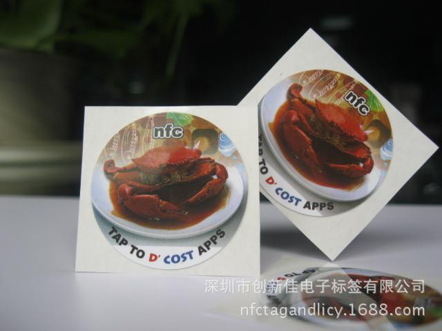 NFC标签 (71)