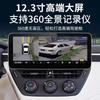 Adequado para Toyota Corolla Lei Lingfeng Landa Lingshang Tela Grande de Controle Central de 12,3 polegadas Navegação 360 Panorâmica Máquina Tudo-em-Um