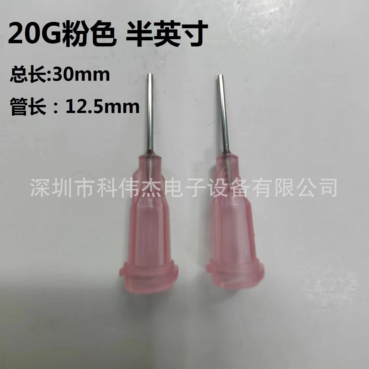 20G螺口半英寸