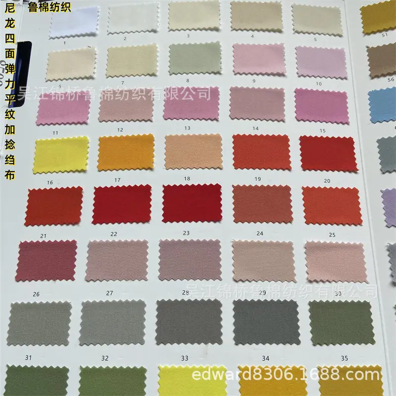 尼龙四面弹皱布绉布3色卡-125g-7.5.jpg