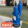 Bomba Pneumática Submersível, Bomba d'Água Pneumática à Prova de Explosão para Mineração, Bomba Pneumática para Lama e Esgoto de Túnel de Mina de Carvão Pequena, Pronta para Envio