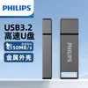 Philips/Philips Memoria USB de Gran Capacidad Interfaz USB de Computadora Almacenamiento Memoria USB de Alta Velocidad Versión de Color Metálico para Oficina