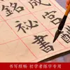 Papel de borde irregular con líneas de cuadrícula para la práctica de caligrafía con pincel, papel de caligrafía especial para principiantes, papel semi-crudo engrosado para caligrafía y pintura al por mayor