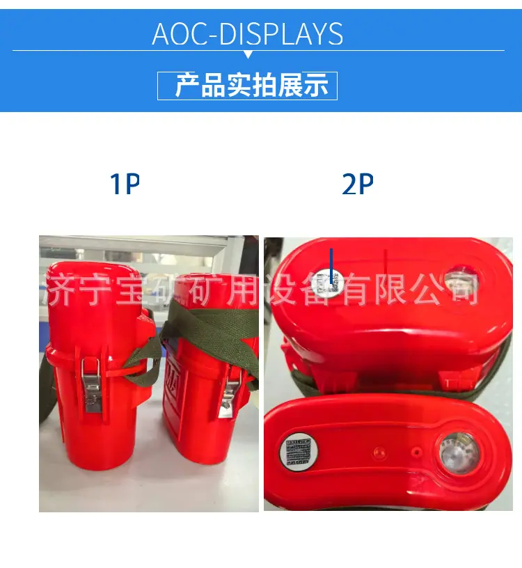 ZY45x隔绝式压缩氧自救器10
