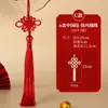 Colgante Nudo Chino Tamaño Pequeño Decoración Hecho a Mano Doble Felicidad Nudo Nudo de Paz Hebilla Cuerda para Colgar Rojo 2026 Borla Adorno de Flecos