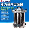 Esterilizador de vapor a presión Shanghai Boxun, autoclave vertical con pantalla digital, serie YXQ