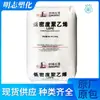 LDPE Maoming Petrochemical 868-000 (M1850A) Polietileno de Alta Presión Grado Inyección, Alto Índice de Fluidez