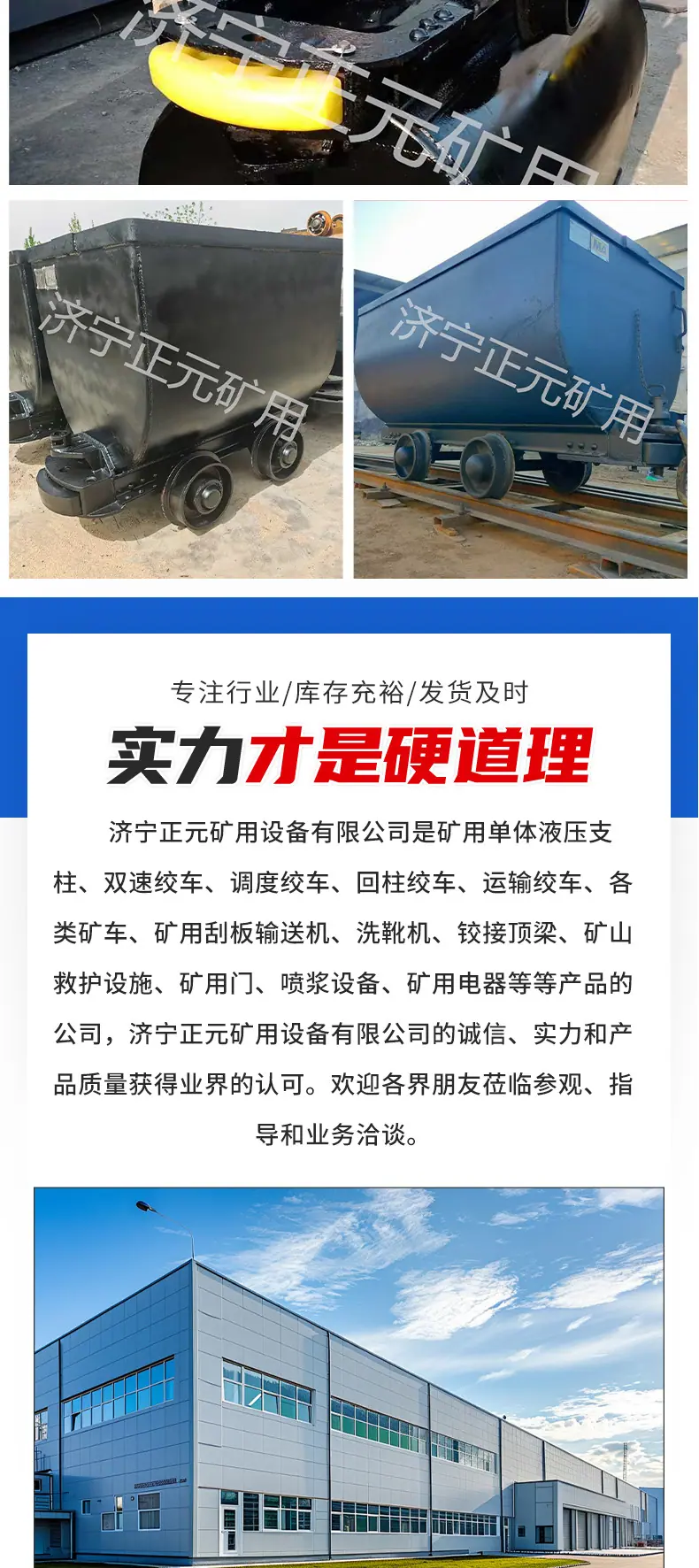 翻斗式矿车图片_07.jpg