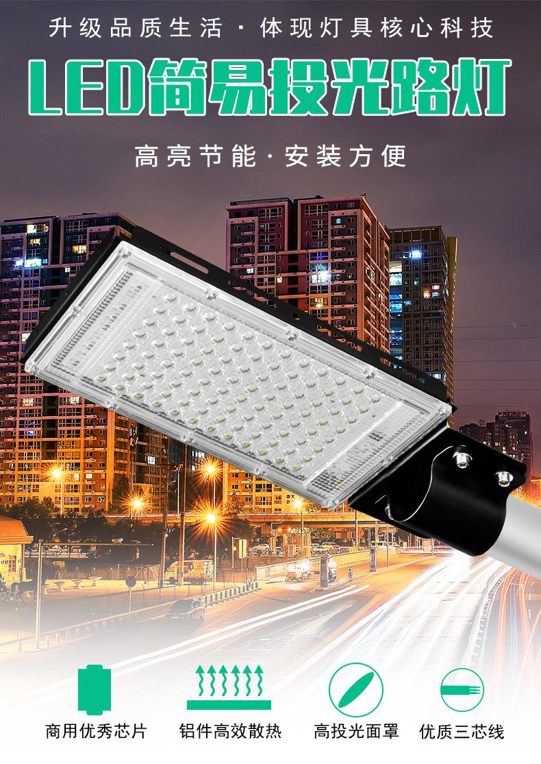 简易投光灯-L-架-路灯-(阿里巴巴)_01.jpg