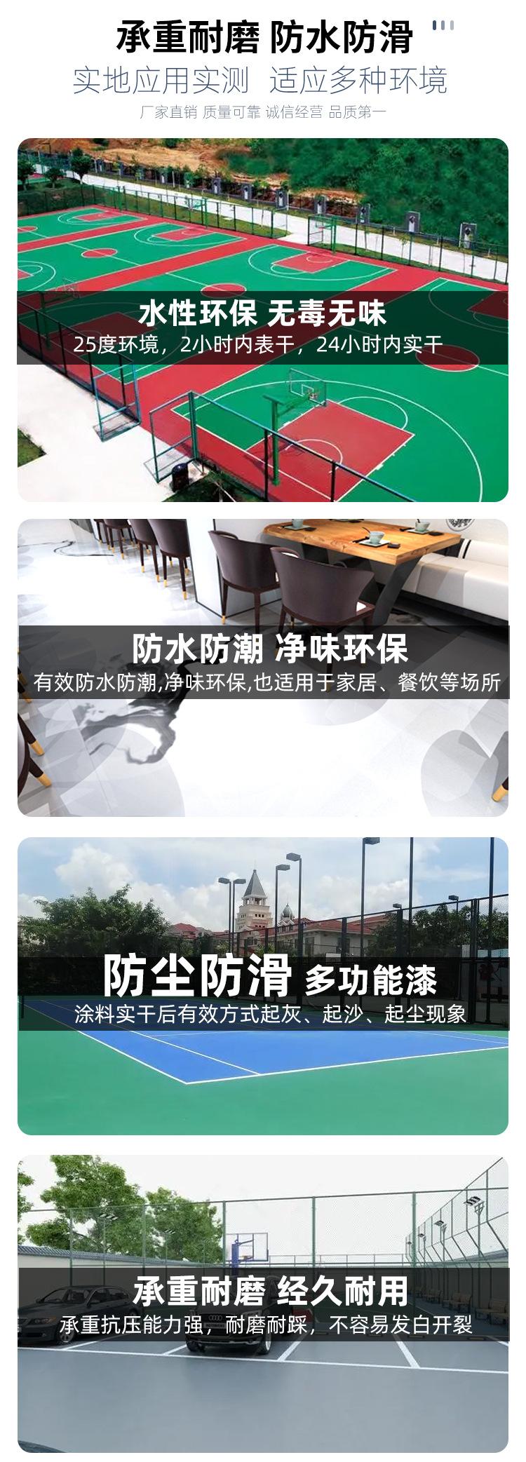 地坪漆--丙烯酸（球场）_05