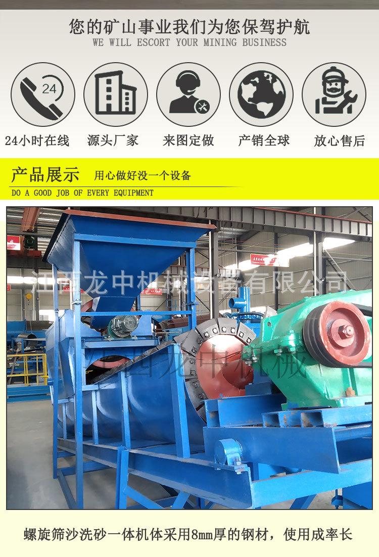 筛洗一体机 (2).jpg