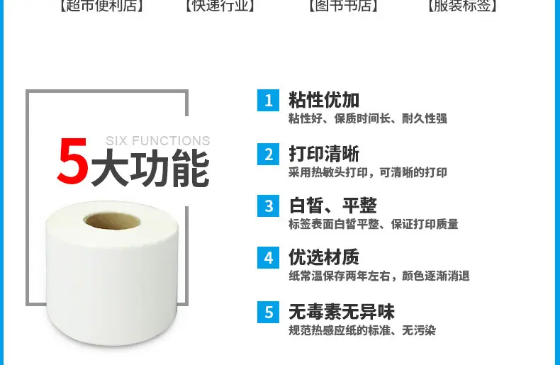 热敏纸详情页_15.jpg