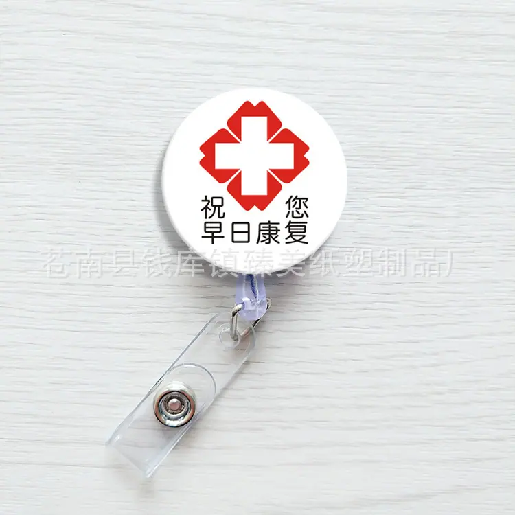 25早日康复.jpg