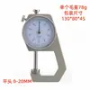 Calibrador de espesor de cuero de curtición vegetal perla Calibrador de espesor de cuero DIY Calibrador de espesor Calibrador de espesor plano 0-10 mm