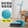 Set Completo de Escoba y Recogedor Combinación Escoba Doméstica Limpiacristales Adhesivo para Pelo Recogedor Artefacto para Barrer el Piso Recogedor de Basura Escoba