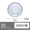 Taza de café, té y leche de calibre 90 con tapa a prueba de fugas de polipropileno para bebidas calientes, bebida directa, tapa de taza combinada, tapa de taza de inyección universal para té y café