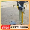 Quebrador e Cortador de Anel de Âncora Pneumático para Mineração Ferramenta de Quebra de Âncora para Face de Trabalho no Furo Divisor de Âncora Potente com Pernas