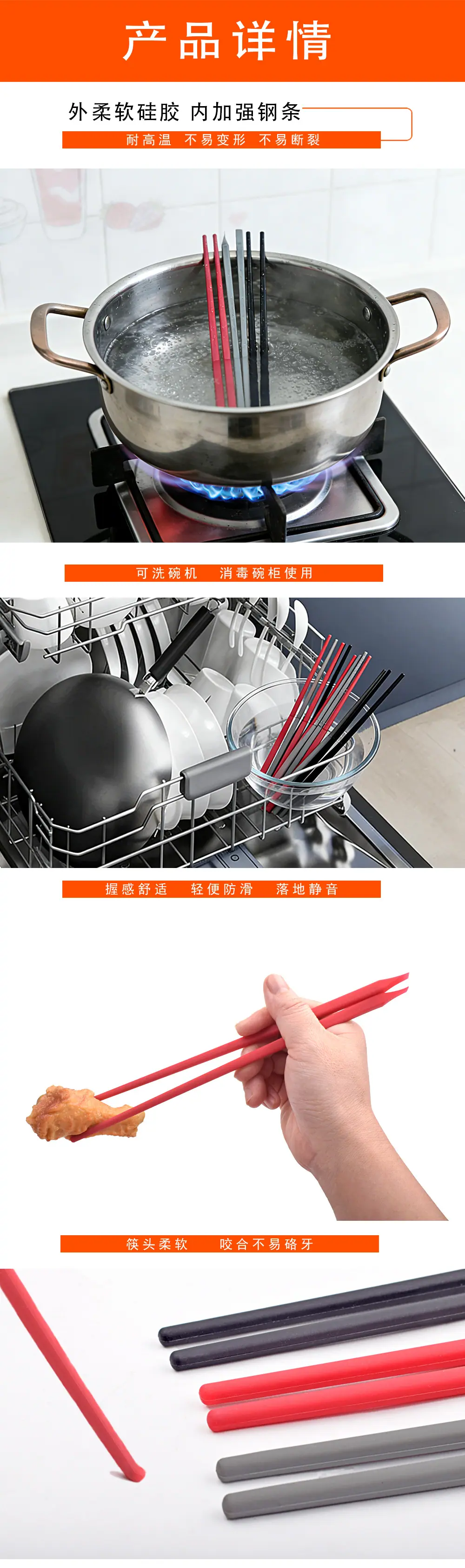 硅胶筷子29g-详情图_04.jpg