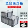 Tanque de Filtro Inferior Caja de Intercambio Sistema de Filtración Perforado Tanque Modificado Sifón Inferior Corriente Filtro Inferior de Acuario Caja a Prueba de Goteo para Peceras