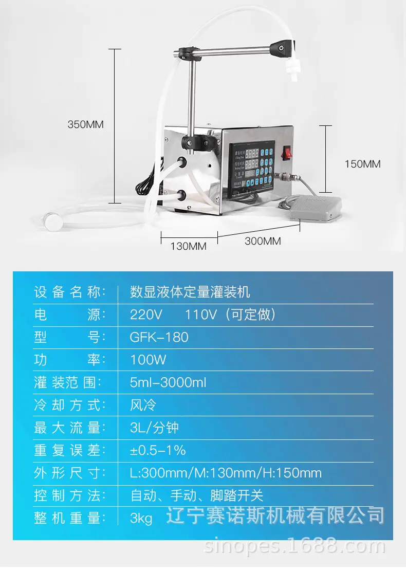 迷你灌装机_10.jpg