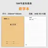 Shengbang Nuevo Estándar Nacional Cuaderno de Tapa Dura de Cuero 16K Cuaderno de Ejercicios Libro de Corrección de Errores para Escuela Secundaria y Preparatoria Cuaderno de Registro de Tareas
