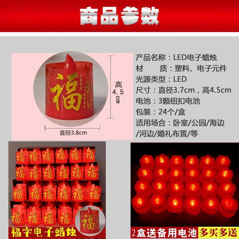 福字3
