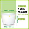 Barril Redondo Grande de Plástico Grueso de Tendón de Res para Alimentos, Procesamiento de Frutas, Almacenamiento de Hongos, Fermentación de Productos Semielaborados, Pe Blanco Barril Redondo Grande