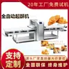 Linha de Produção Completa de Croissant Croissant Pão Conjunto Completo de Equipamentos Forno Rotativo de Ar Quente Comercial Máquina Contínua de Formação de Massa