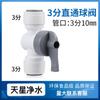 Purificador de água pressão barril válvula de esfera interruptor 2 pontos 3 pontos de armazenamento de água válvula de tanque de água purificador de água potável direto acessórios de conector de tubulação de água