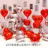 Conjunto de balões de filme de alumínio de 18 polegadas festa de noivado de casamento layout Amor aniversário quarto de casamento decoração de escada celebração de casamento
