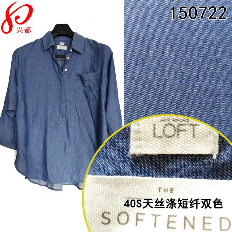 150722天丝涤主图