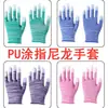 Guantes de PU con franjas recubiertos en los dedos, suaves, antideslizantes, resistentes al desgaste, de fibra de carbono y nailon, protección laboral, guantes de trabajo, venta al por mayor
