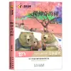 Un set completo de 6 volúmenes de la Colección de Literatura Infantil Premiada de Bing Xin Mi Rey Gato Escuela de Magia Abajo para Cuarto Grado