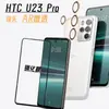 Adecuado para película de lente HTC U23 Pro placa de posicionamiento inferior ajuste en segundos Protector de cámara HTCU23Pro