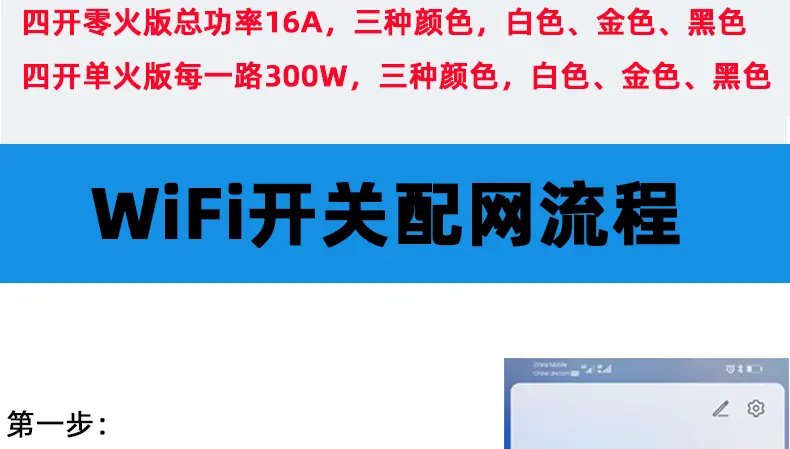 120型美规智能开关_16.jpg