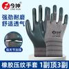 Guantes de Protección Laboral Xingyu A688 Espesados Resistentes al Desgaste Transpirables Antideslizantes Sitio de Construcción Duraderos Productos Genuinos Guantes de Protección Laboral Xingyu