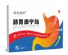 Gas Medicinal Shuo Jian y Parche para Hernias, Parche Herbal de Acupuntos, Parche para la Vesícula Biliar, Parche Gastrointestinal, Producto Más Vendido, Envío Directo de una Pieza, Personalización de Etiqueta Privada OEM