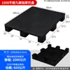 Pallet de Plástico Plano de Nueve Patas, Máquina Apiladora de Pallets, Alfombrilla a Prueba de Humedad para Almacén, Almacén Frigorífico, Estantería de Apilamiento en Piso para Supermercado, Tablón de Pallet
